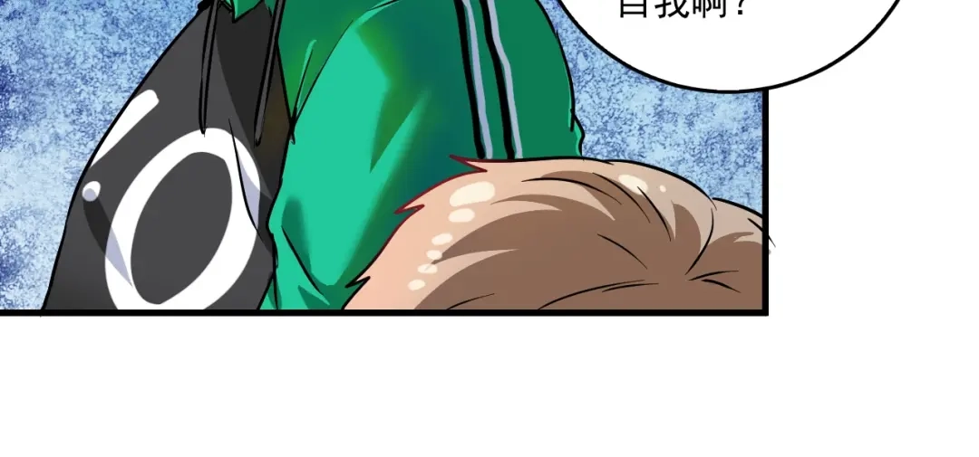 《我的成就有点多》第21话 存在感MAX 第103页