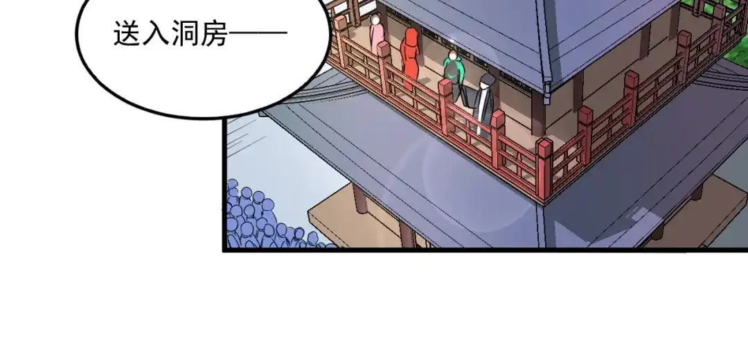 《我的成就有点多》第21话 存在感MAX 第41页