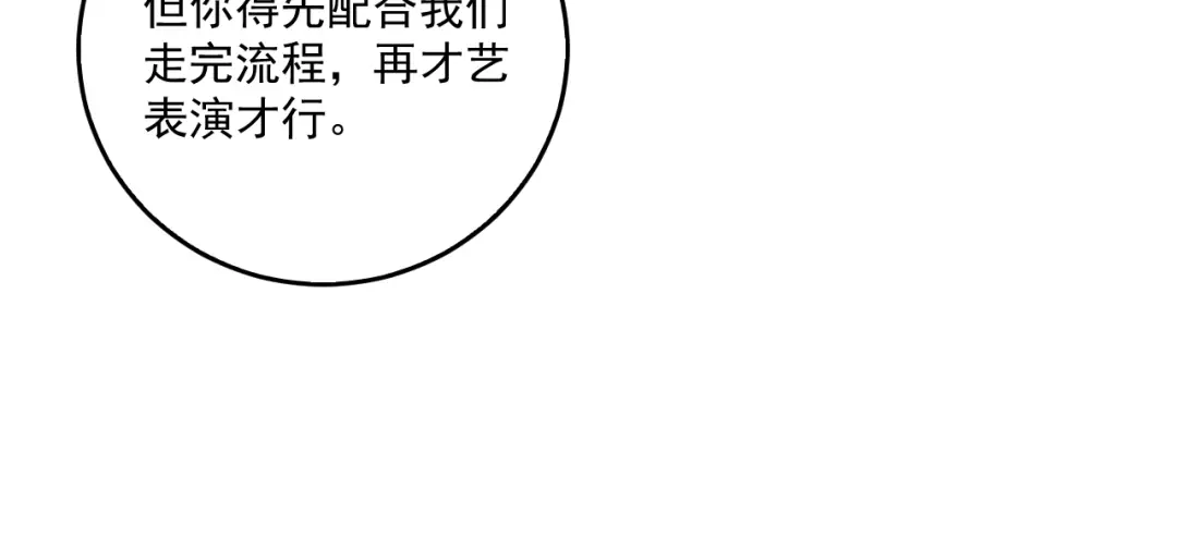 《我的成就有点多》第21话 存在感MAX 第32页