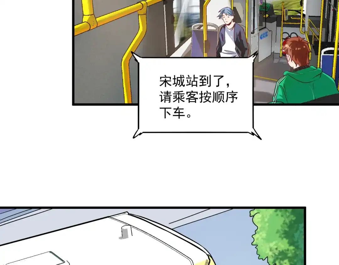 《我的成就有点多》第21话 存在感MAX 第6页