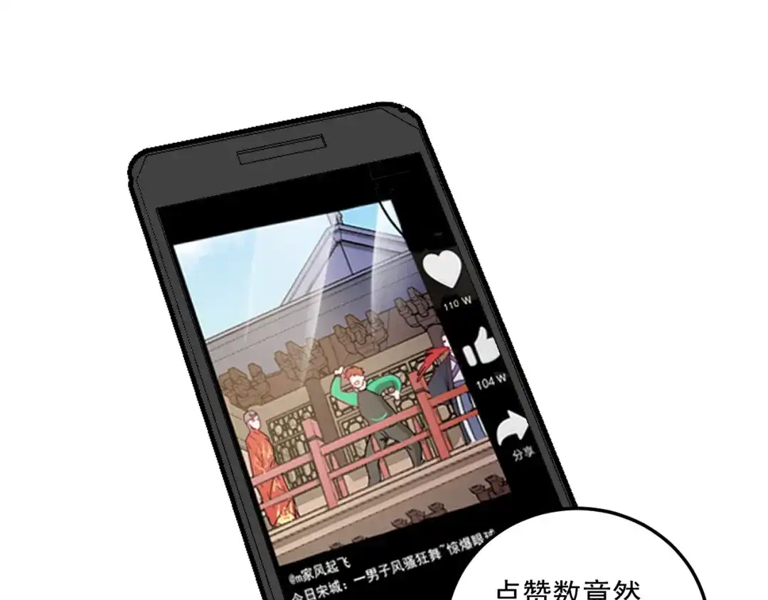 《我的成就有点多》第21话 存在感MAX 第24页