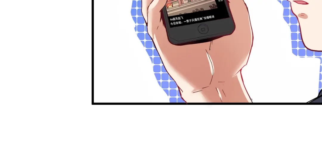 《我的成就有点多》第21话 存在感MAX 第23页