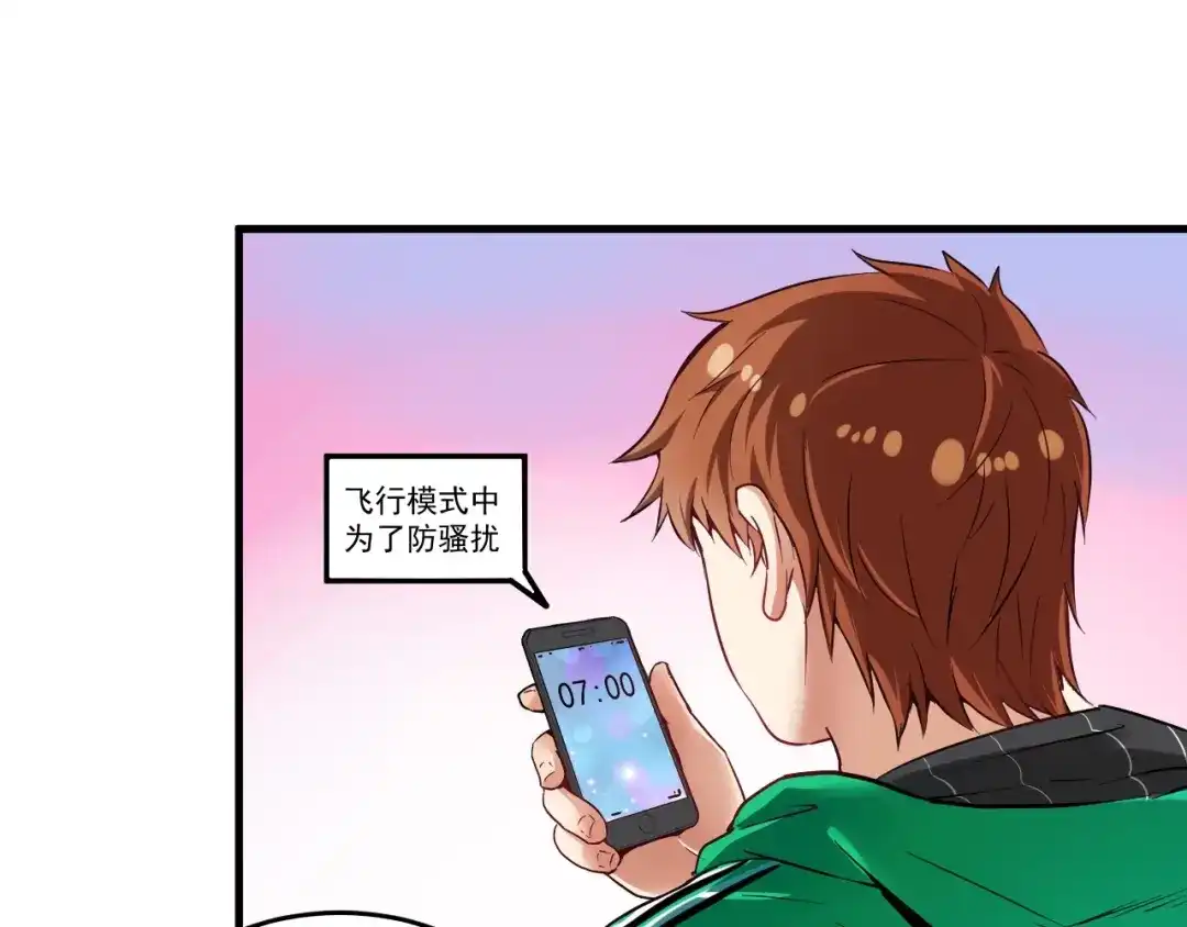 《我的成就有点多》第21话 存在感MAX 第89页