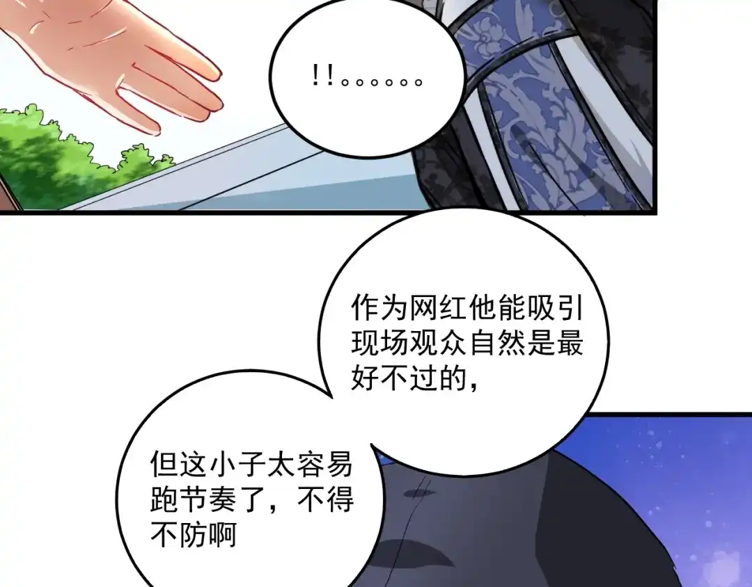 《我的成就有点多》第21话 存在感MAX 第30页