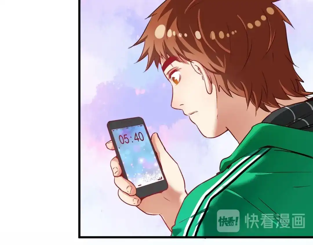 《我的成就有点多》第21话 存在感MAX 第8页