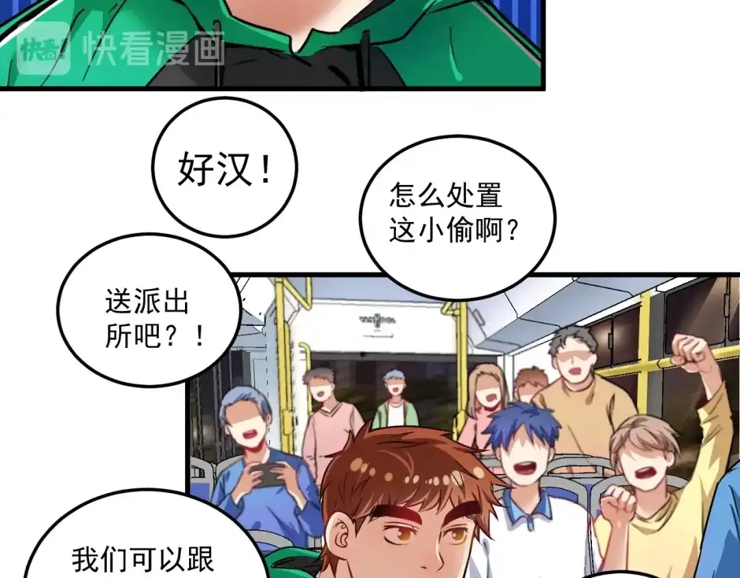 《我的成就有点多》第21话 存在感MAX 第106页