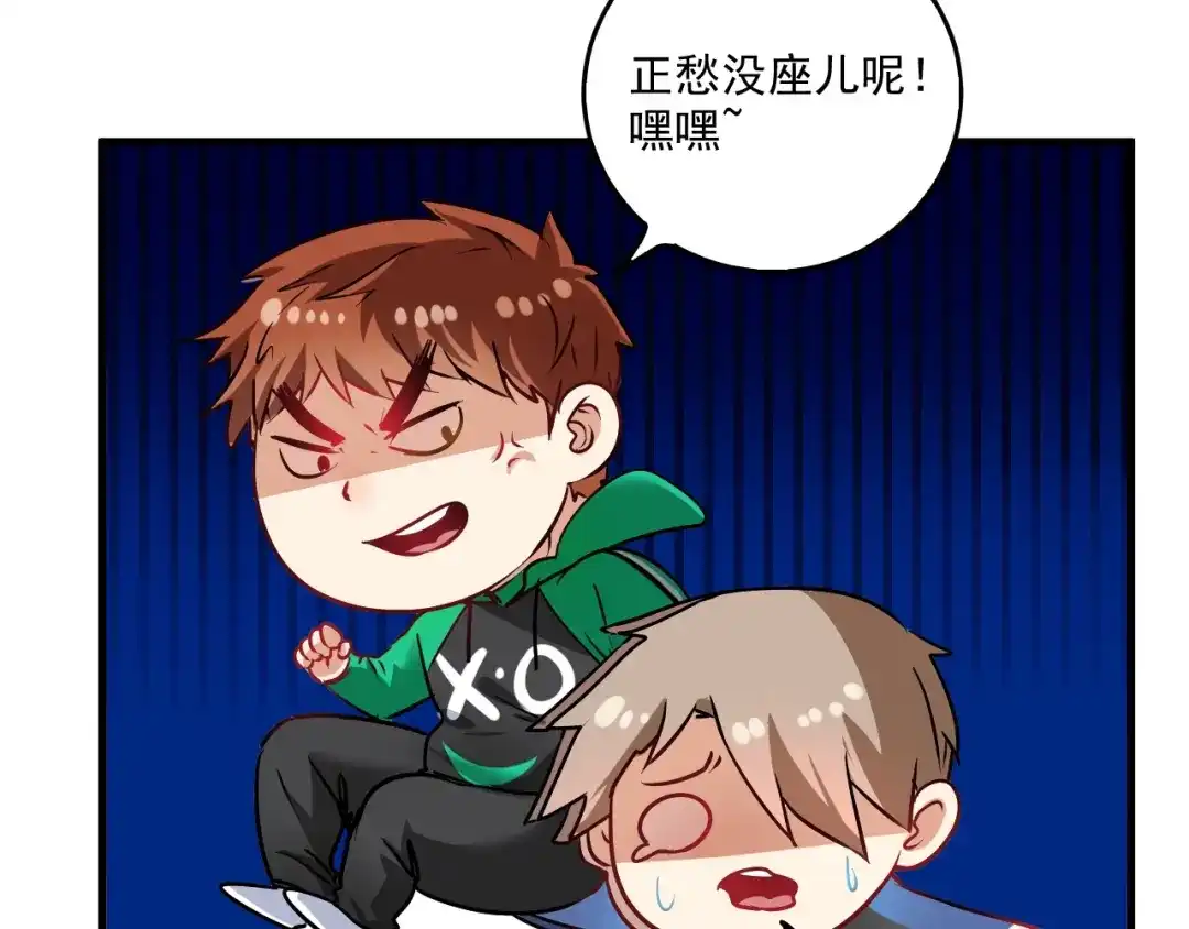 《我的成就有点多》第21话 存在感MAX 第101页
