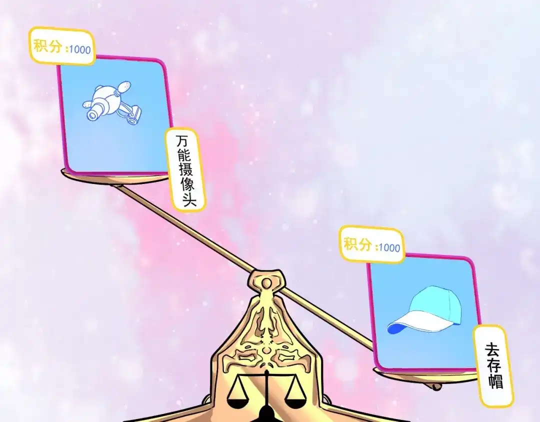 《我的成就有点多》第21话 存在感MAX 第81页