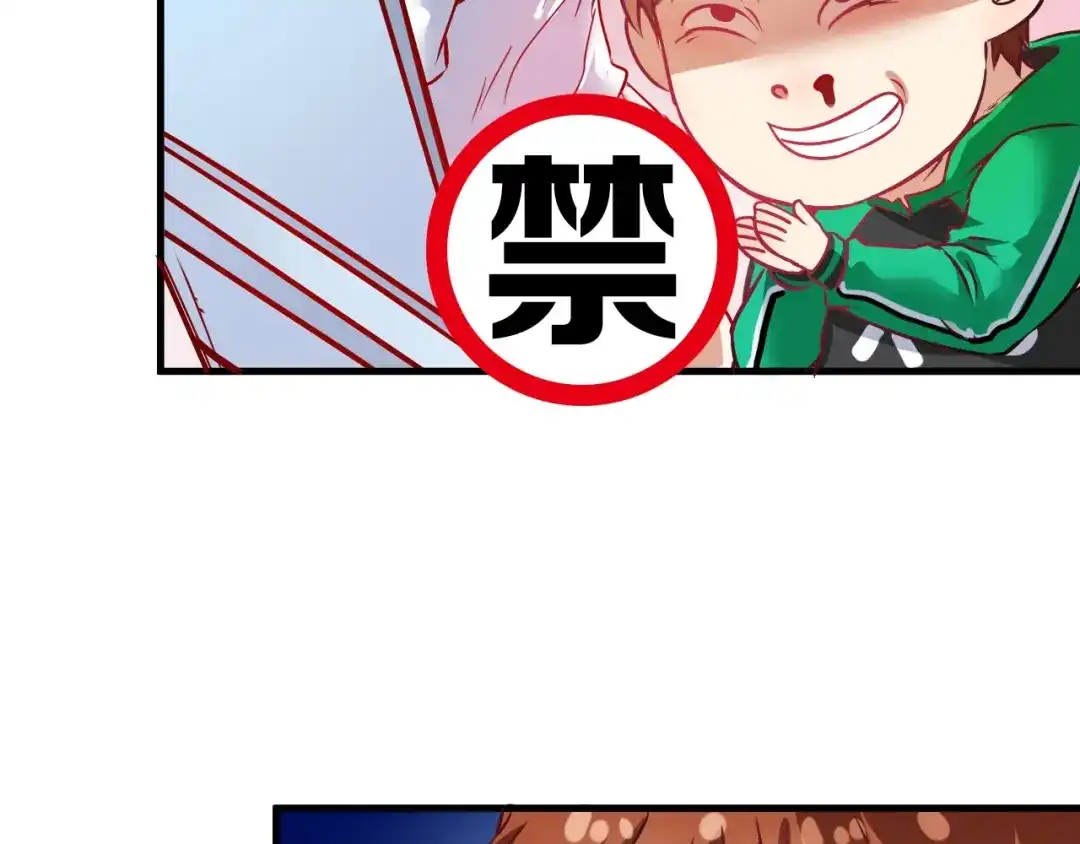《我的成就有点多》第21话 存在感MAX 第77页