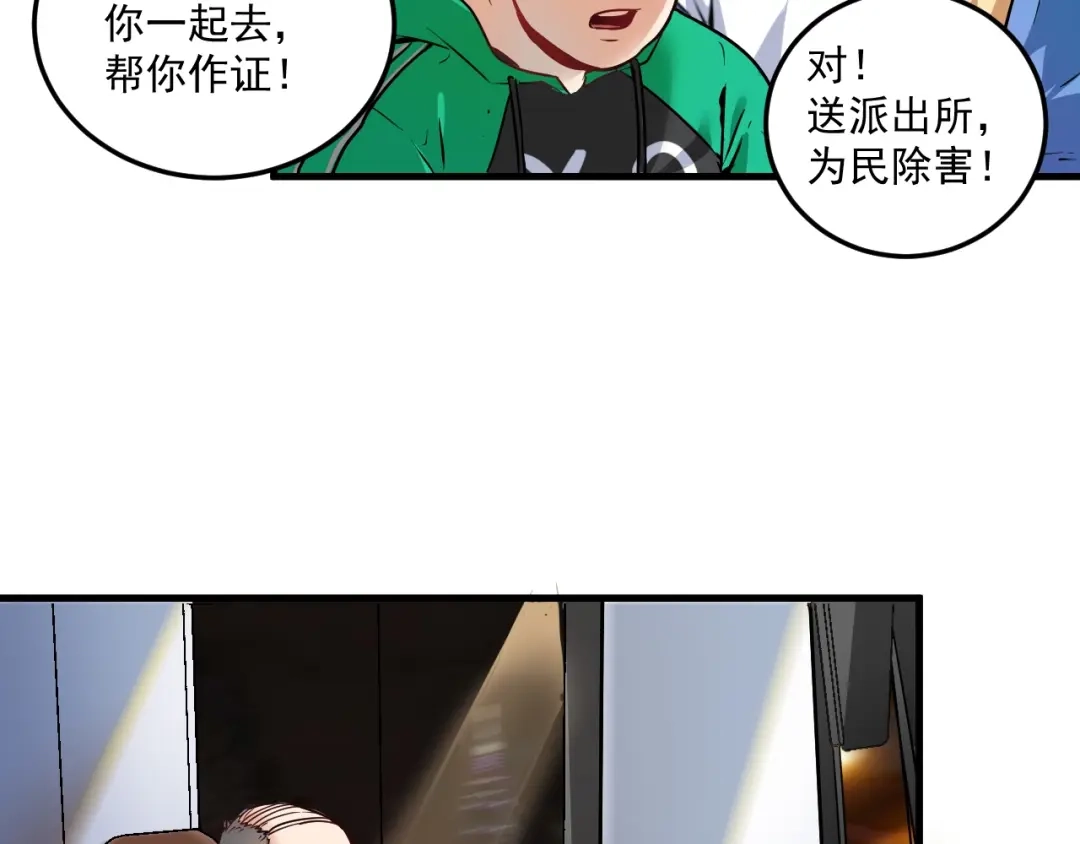 《我的成就有点多》第21话 存在感MAX 第107页