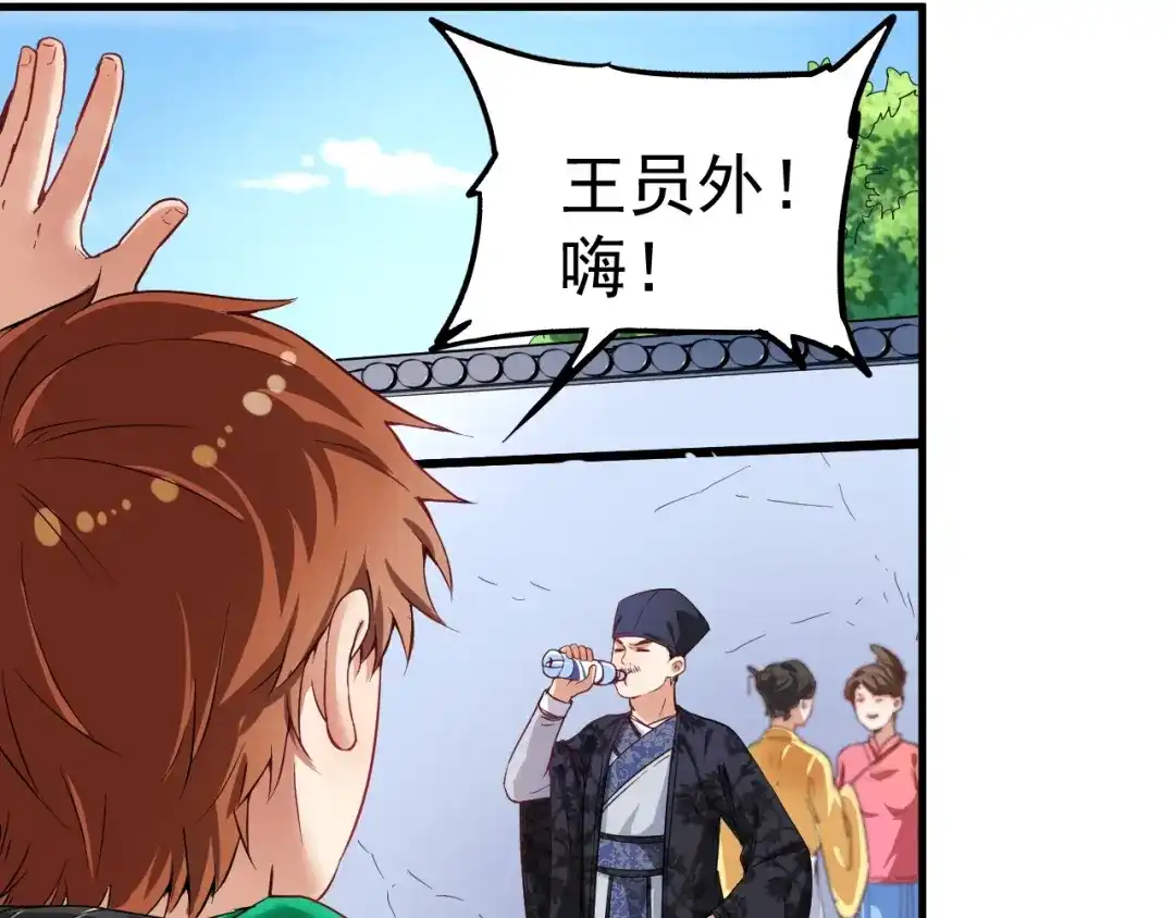 《我的成就有点多》第21话 存在感MAX 第13页