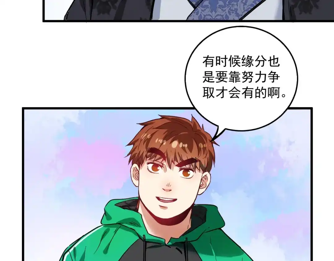 《我的成就有点多》第21话 存在感MAX 第19页