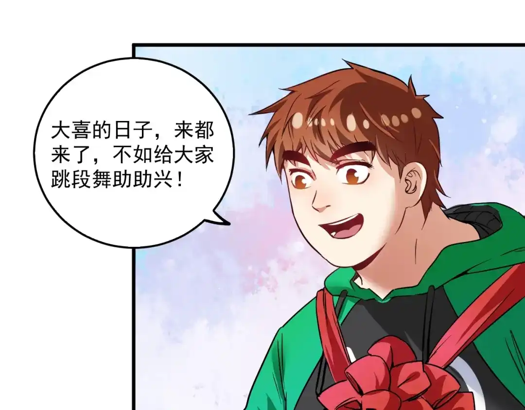 《我的成就有点多》第21话 存在感MAX 第42页