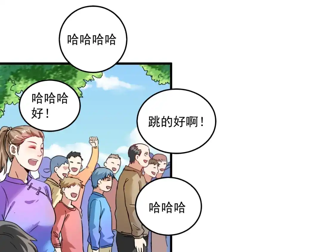 《我的成就有点多》第21话 存在感MAX 第49页