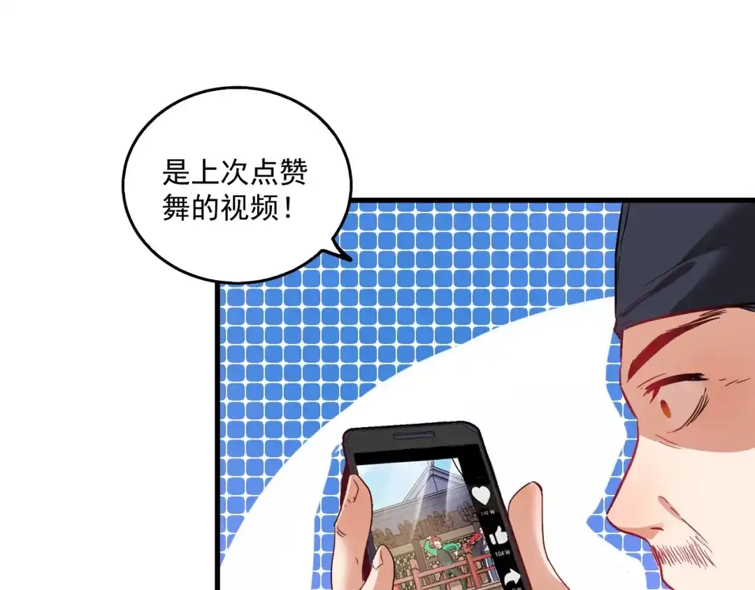 《我的成就有点多》第21话 存在感MAX 第22页