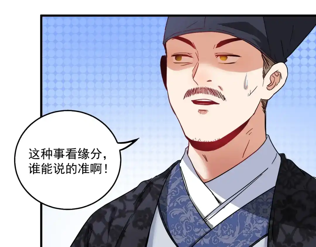 《我的成就有点多》第21话 存在感MAX 第18页