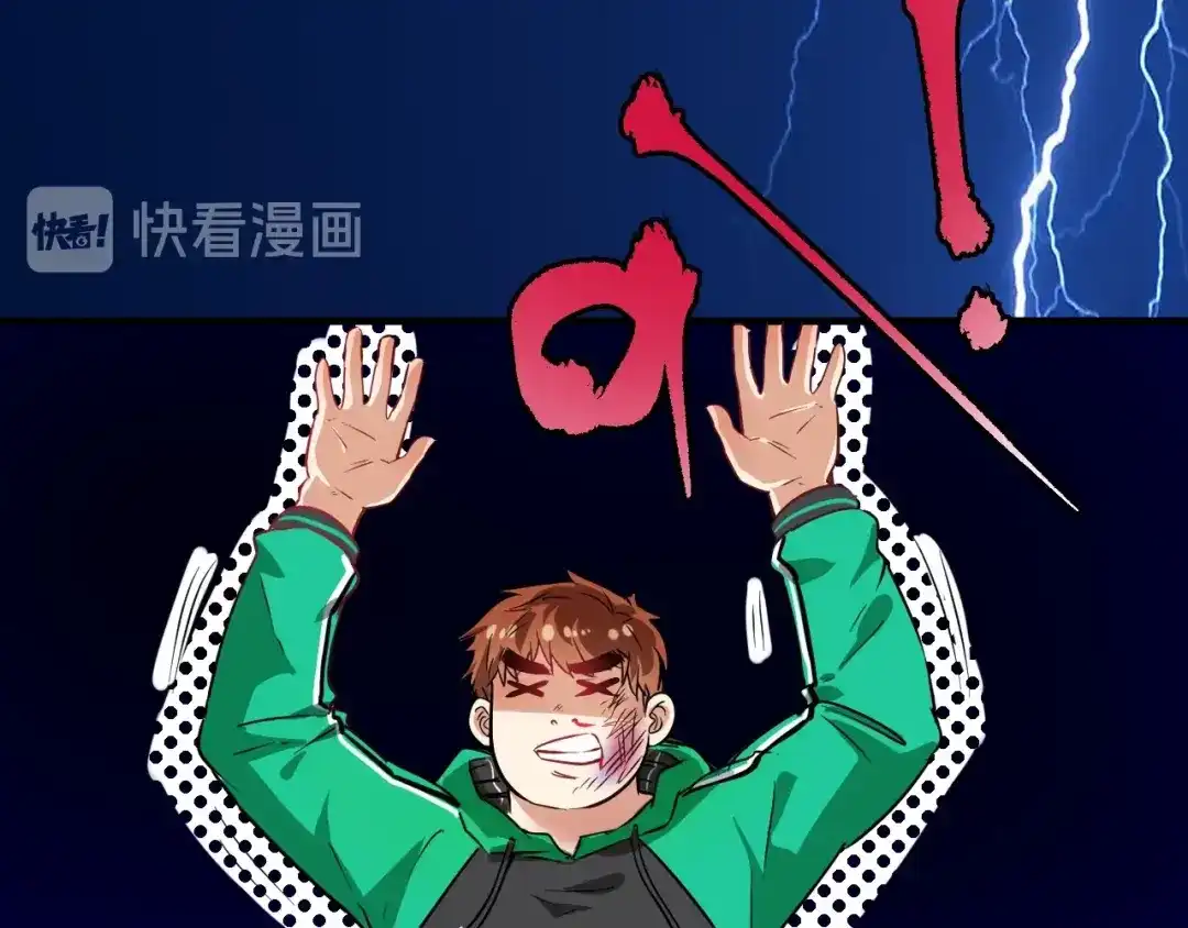 《我的成就有点多》第21话 存在感MAX 第67页