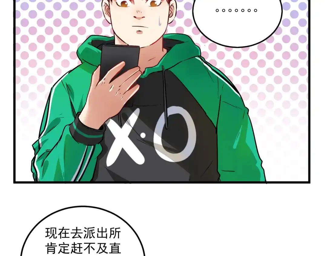 《我的成就有点多》第21话 存在感MAX 第109页