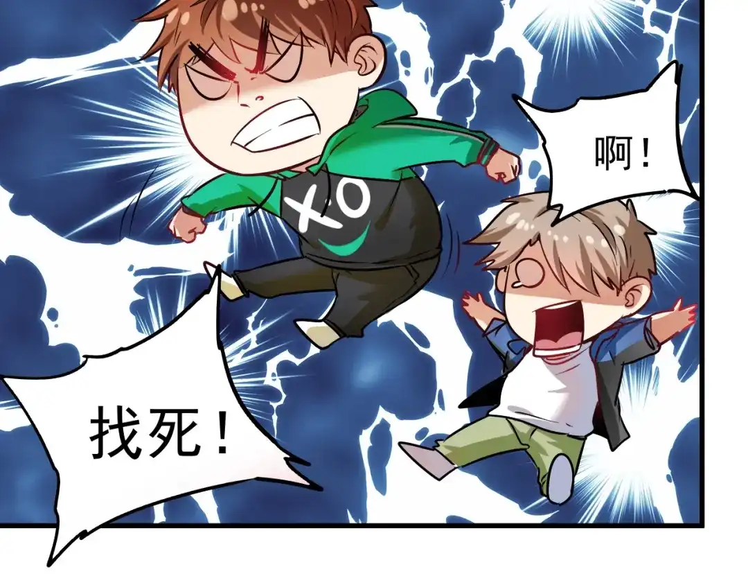 《我的成就有点多》第21话 存在感MAX 第99页
