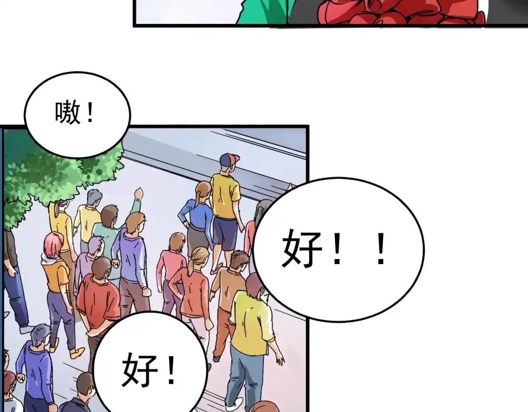 《我的成就有点多》第21话 存在感MAX 第43页