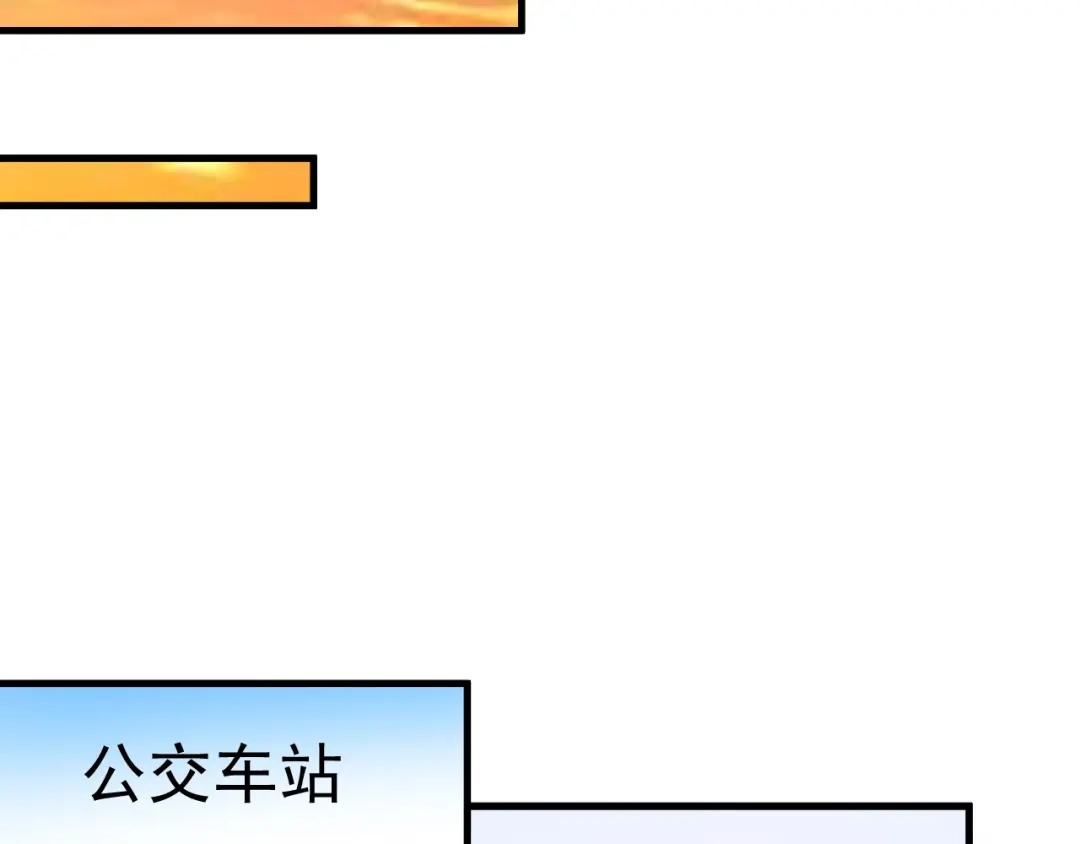 《我的成就有点多》第21话 存在感MAX 第91页