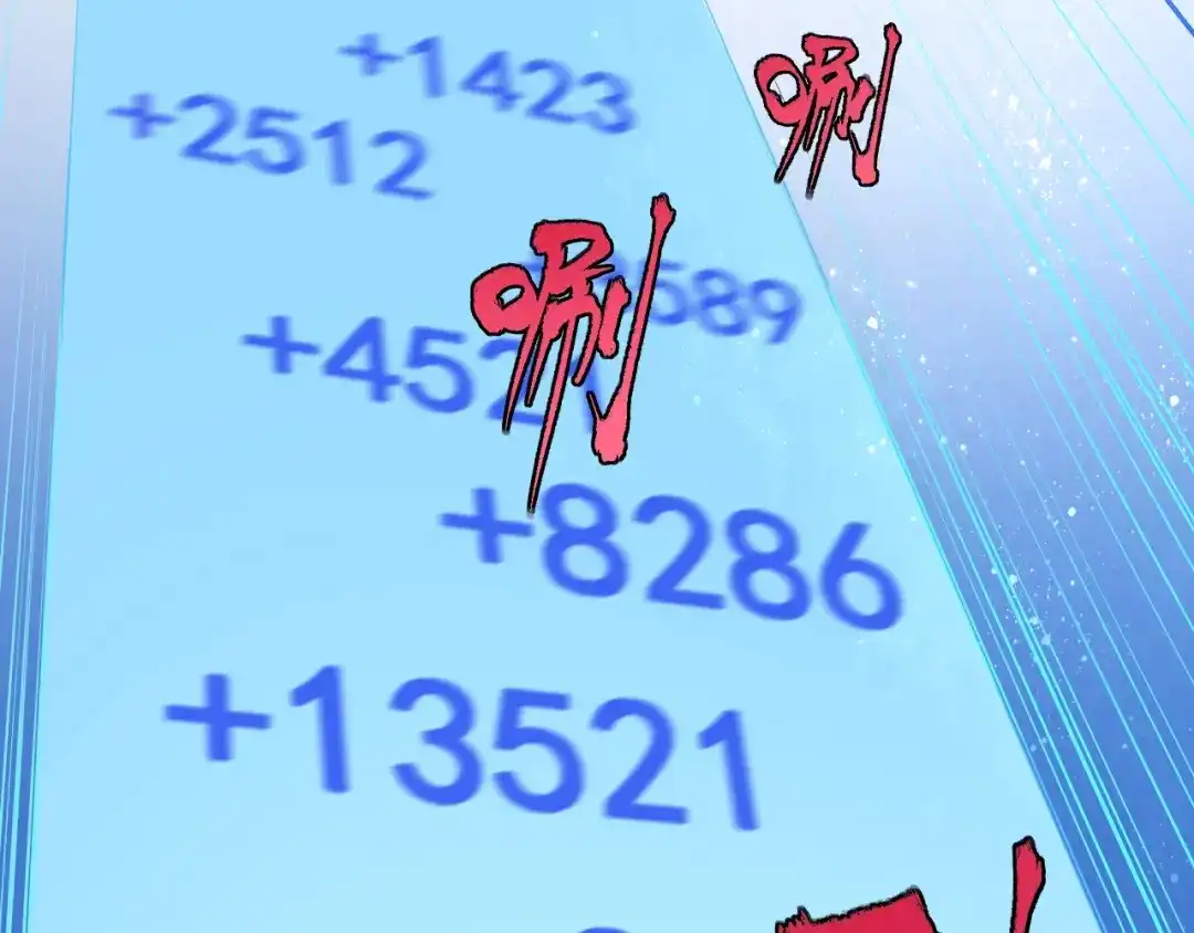 《我的成就有点多》第21话 存在感MAX 第57页
