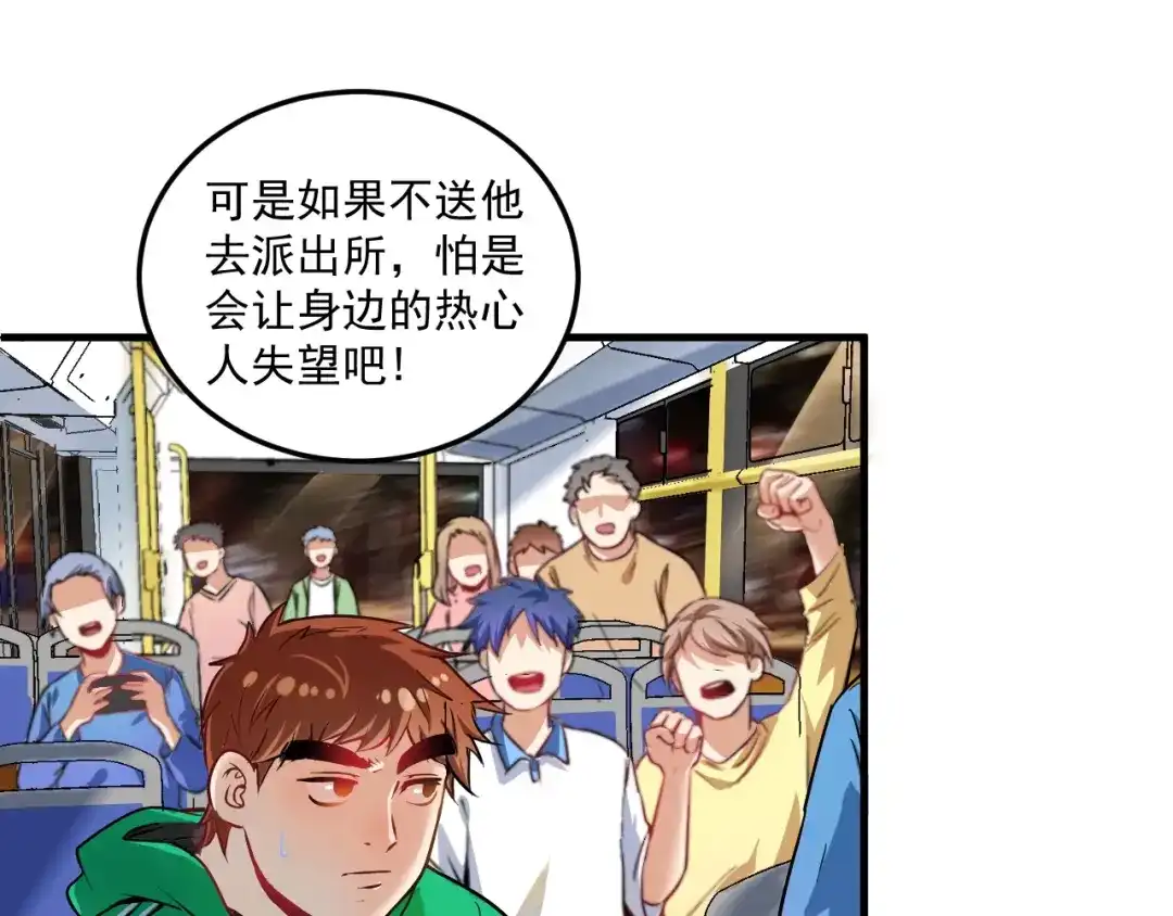 《我的成就有点多》第21话 存在感MAX 第111页
