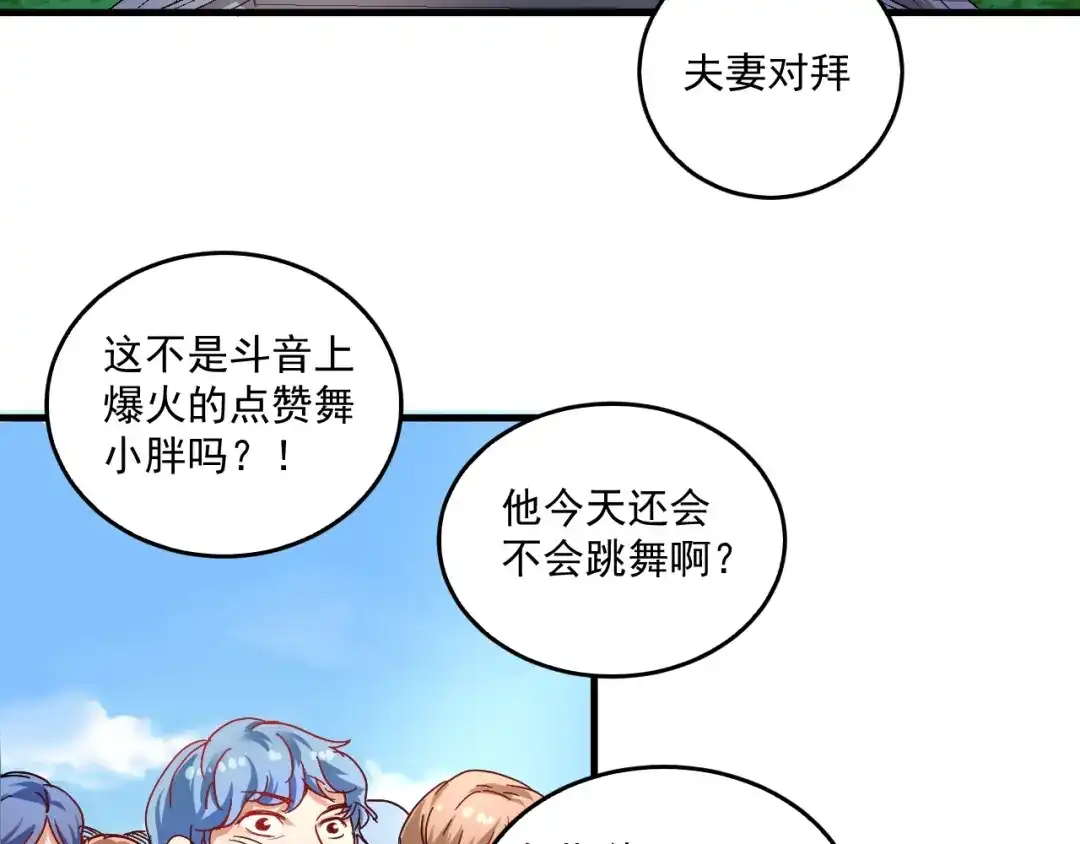《我的成就有点多》第21话 存在感MAX 第39页