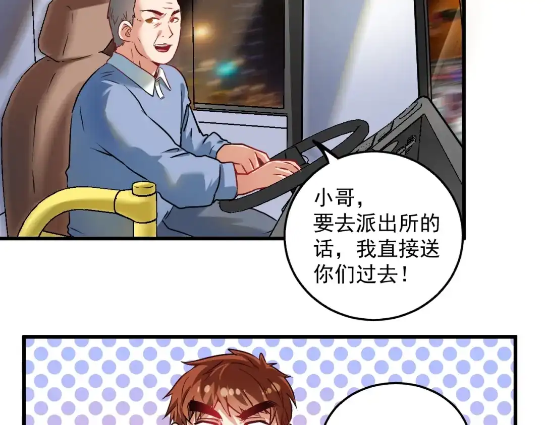 《我的成就有点多》第21话 存在感MAX 第108页