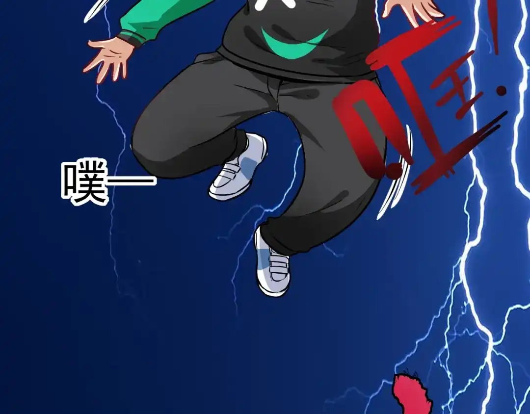 《我的成就有点多》第21话 存在感MAX 第66页