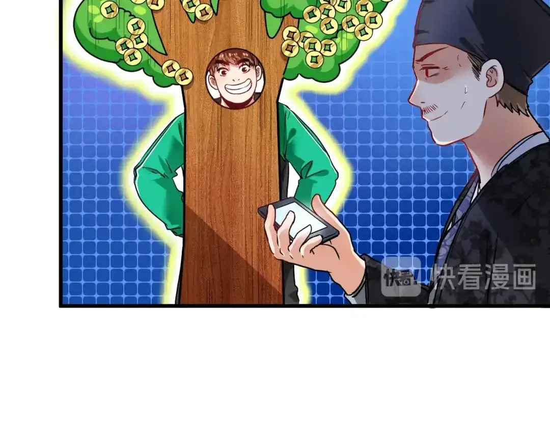 《我的成就有点多》第21话 存在感MAX 第26页