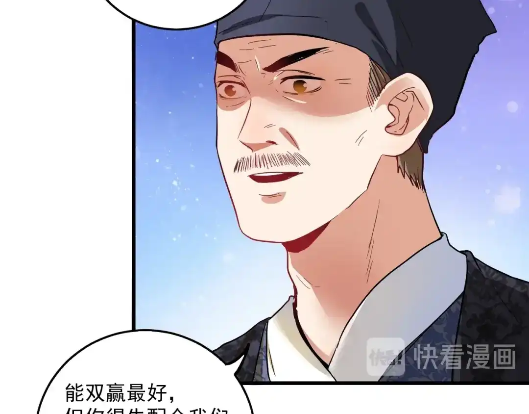 《我的成就有点多》第21话 存在感MAX 第31页