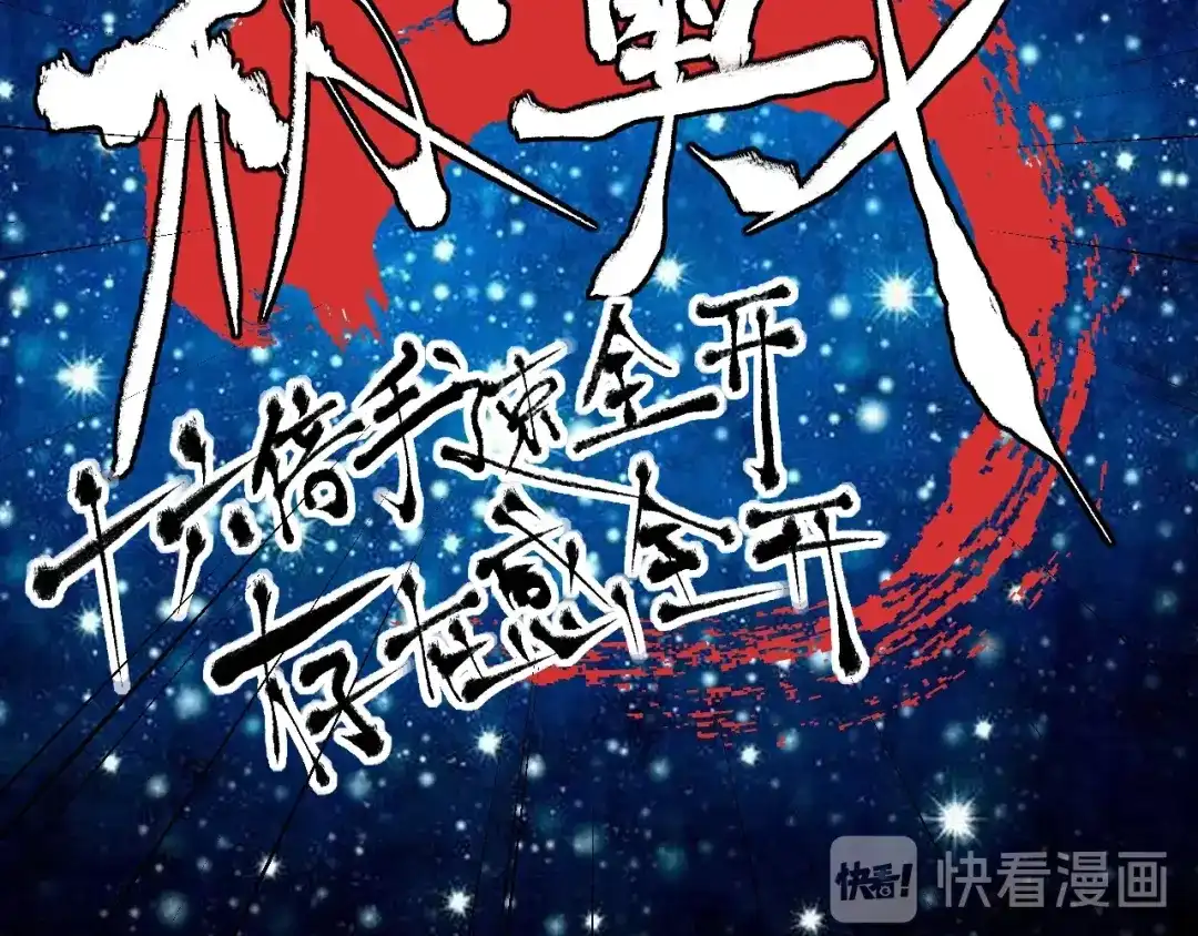 《我的成就有点多》第21话 存在感MAX 第52页