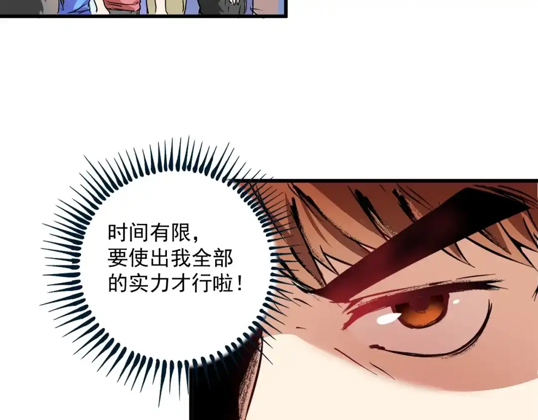 《我的成就有点多》第21话 存在感MAX 第50页
