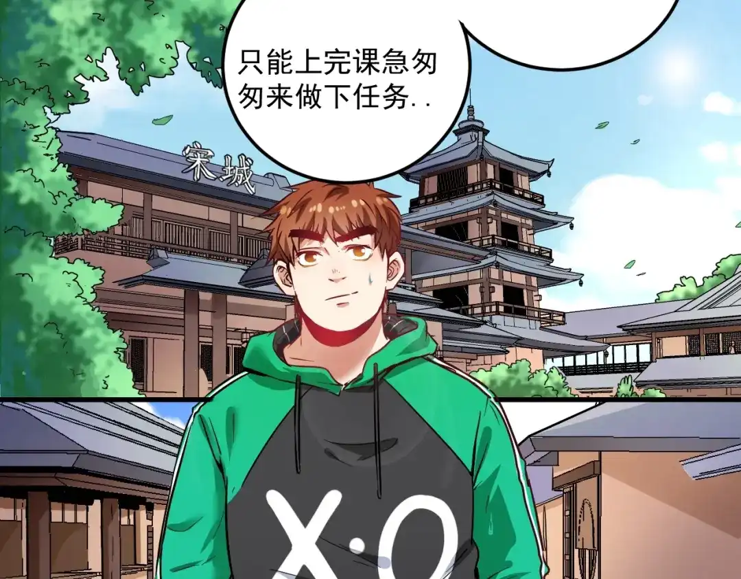 《我的成就有点多》第21话 存在感MAX 第10页