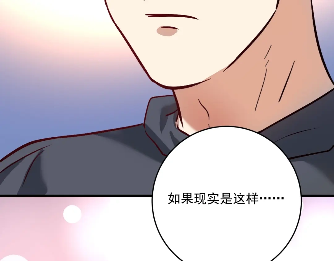 《我的成就有点多》第218话 改变世界 第109页