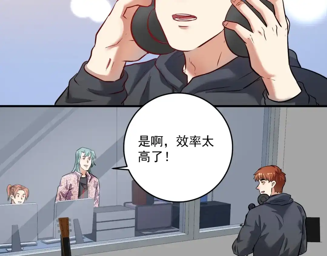 《我的成就有点多》第218话 改变世界 第18页