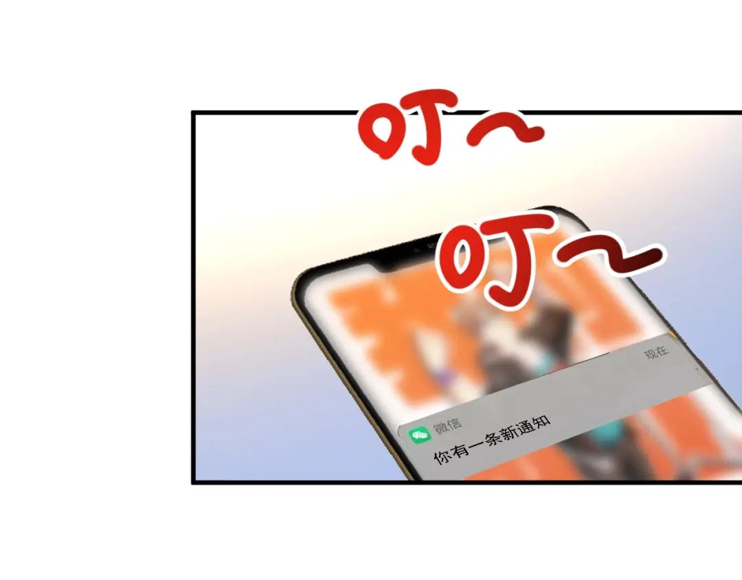 《我的成就有点多》第218话 改变世界 第24页
