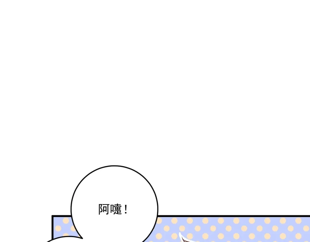 《我的成就有点多》第218话 改变世界 第62页