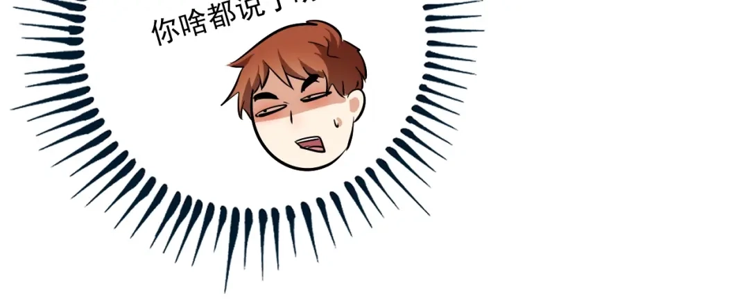 《我的成就有点多》第218话 改变世界 第90页