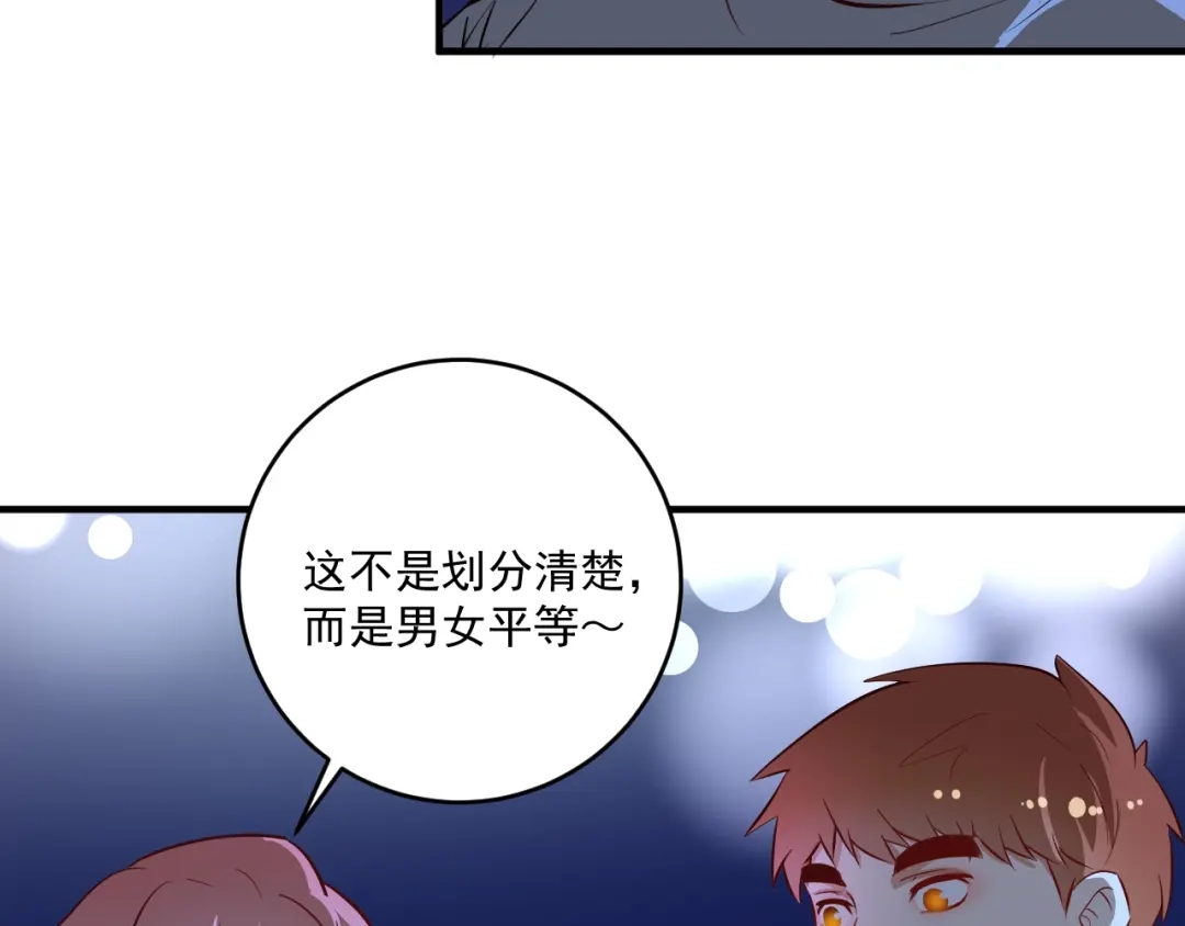 《我的成就有点多》第218话 改变世界 第8页