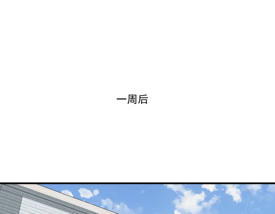 《我的成就有点多》第218话 改变世界 第73页