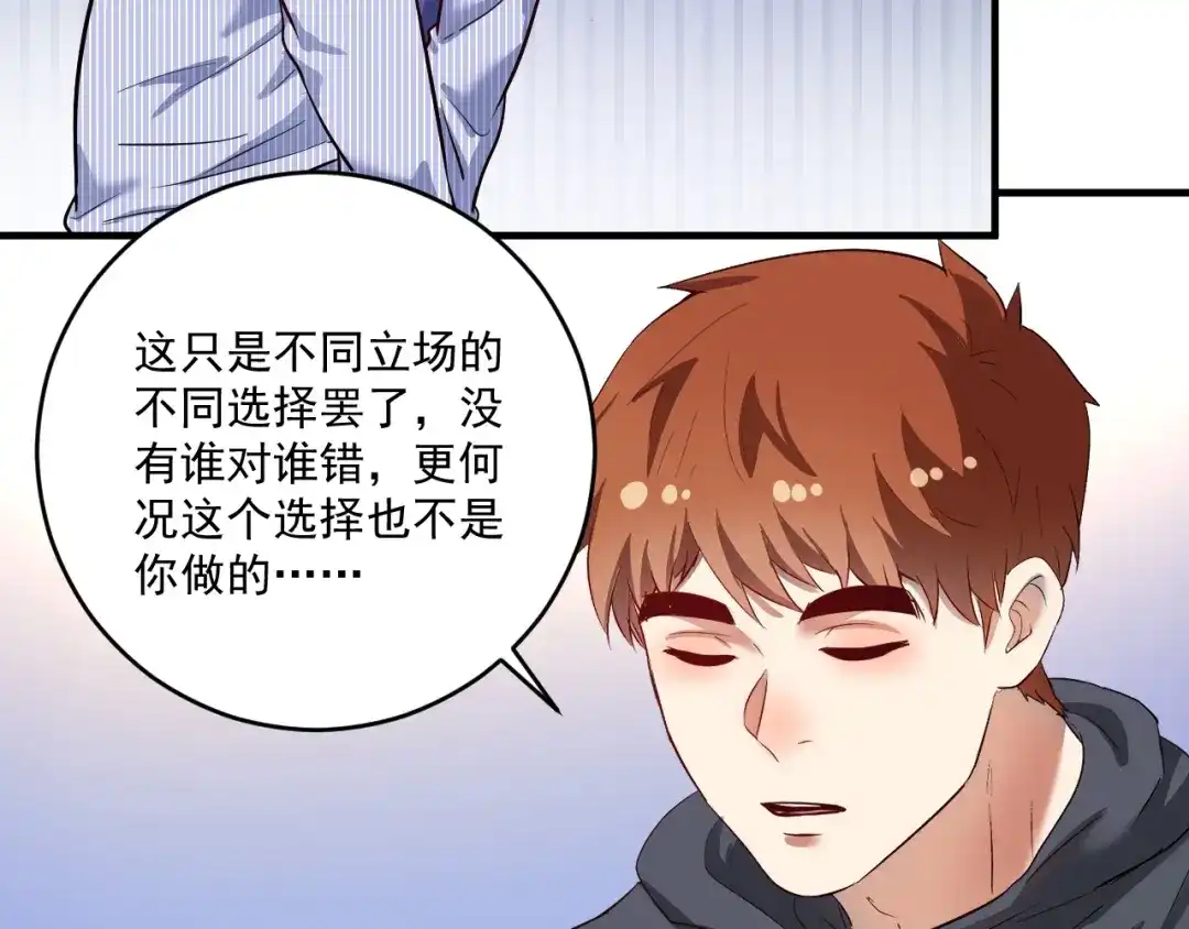 《我的成就有点多》第218话 改变世界 第51页