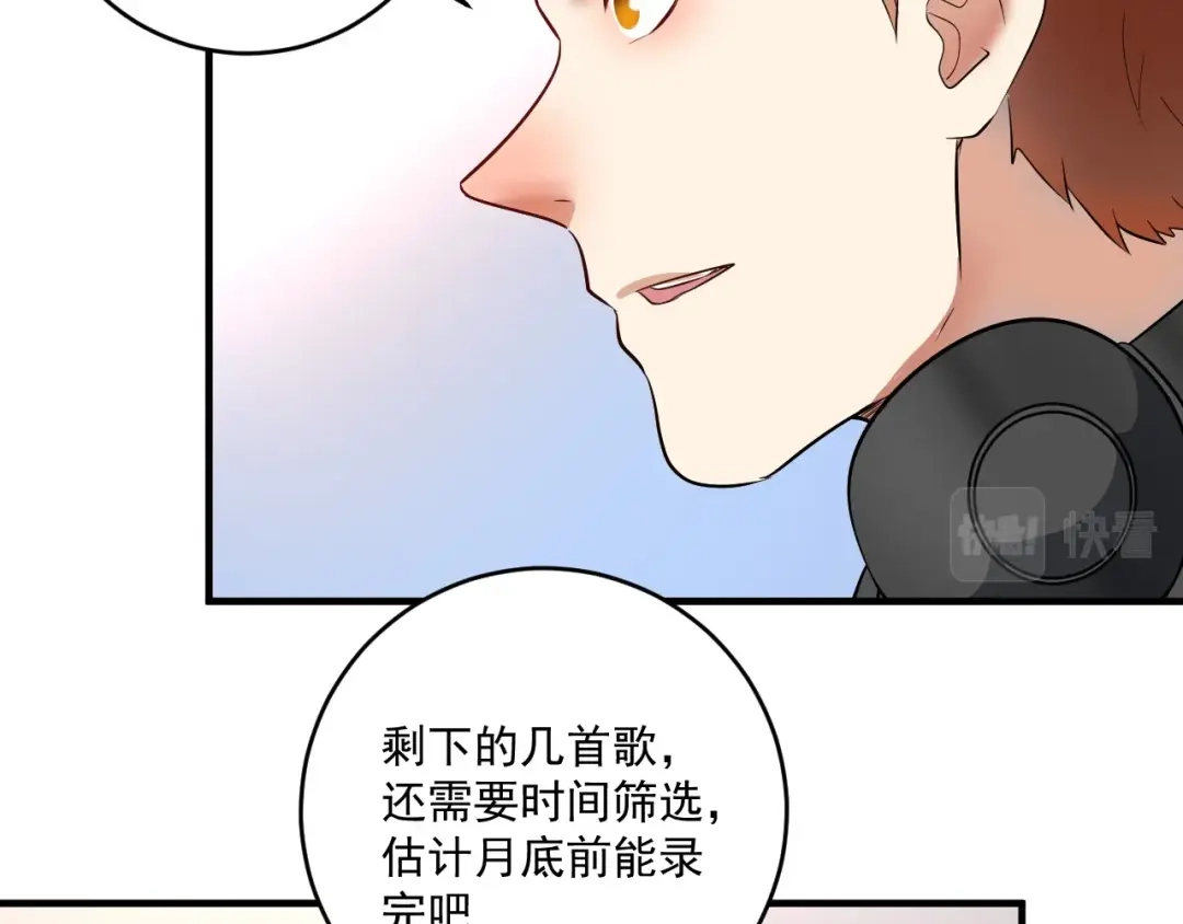 《我的成就有点多》第218话 改变世界 第20页