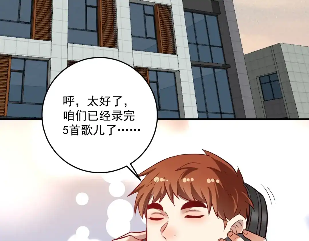 《我的成就有点多》第218话 改变世界 第17页