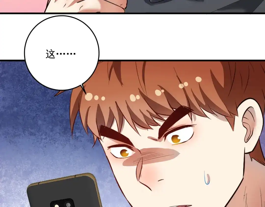 《我的成就有点多》第218话 改变世界 第30页