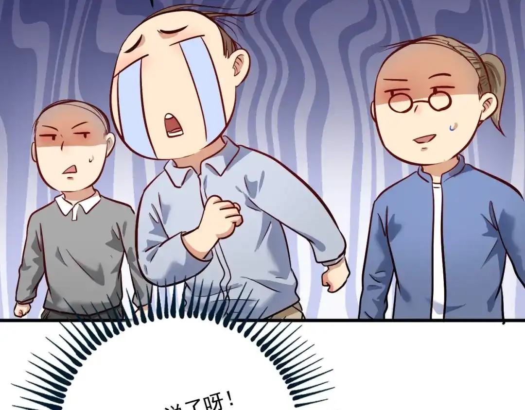 《我的成就有点多》第218话 改变世界 第89页
