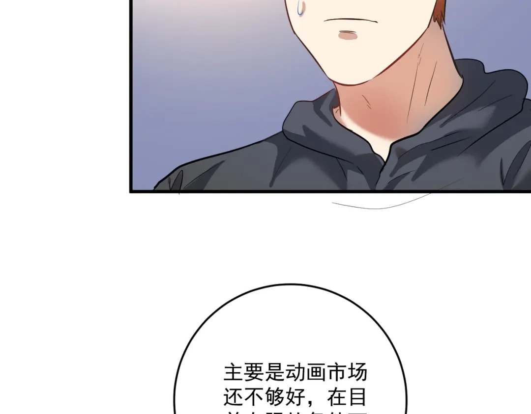 《我的成就有点多》第218话 改变世界 第41页