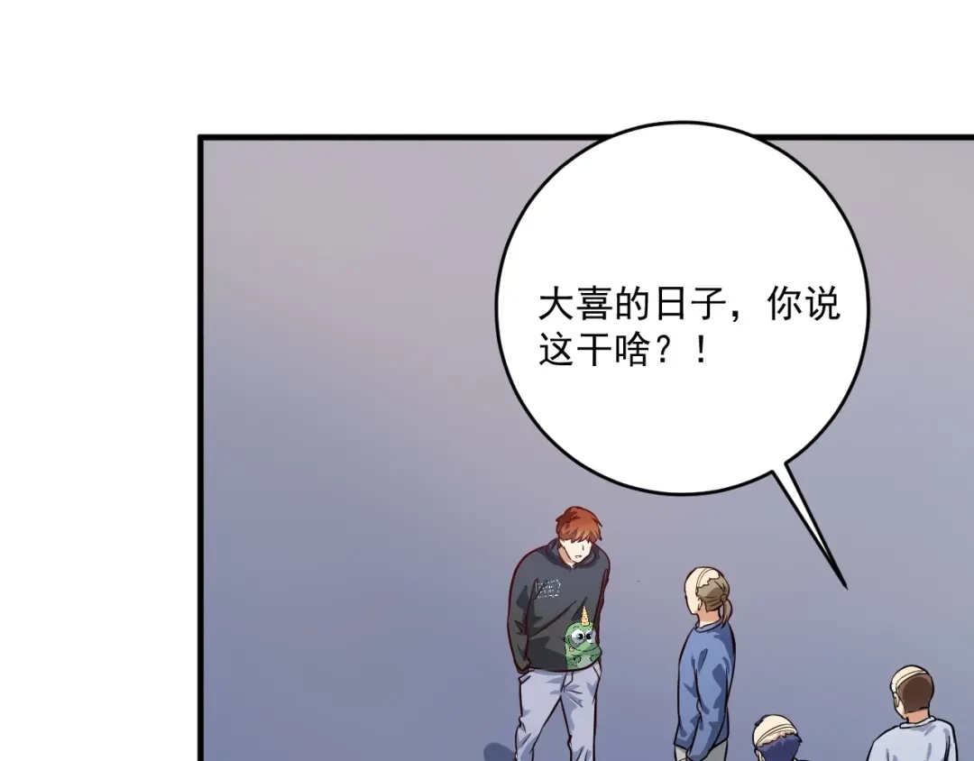 《我的成就有点多》第218话 改变世界 第87页