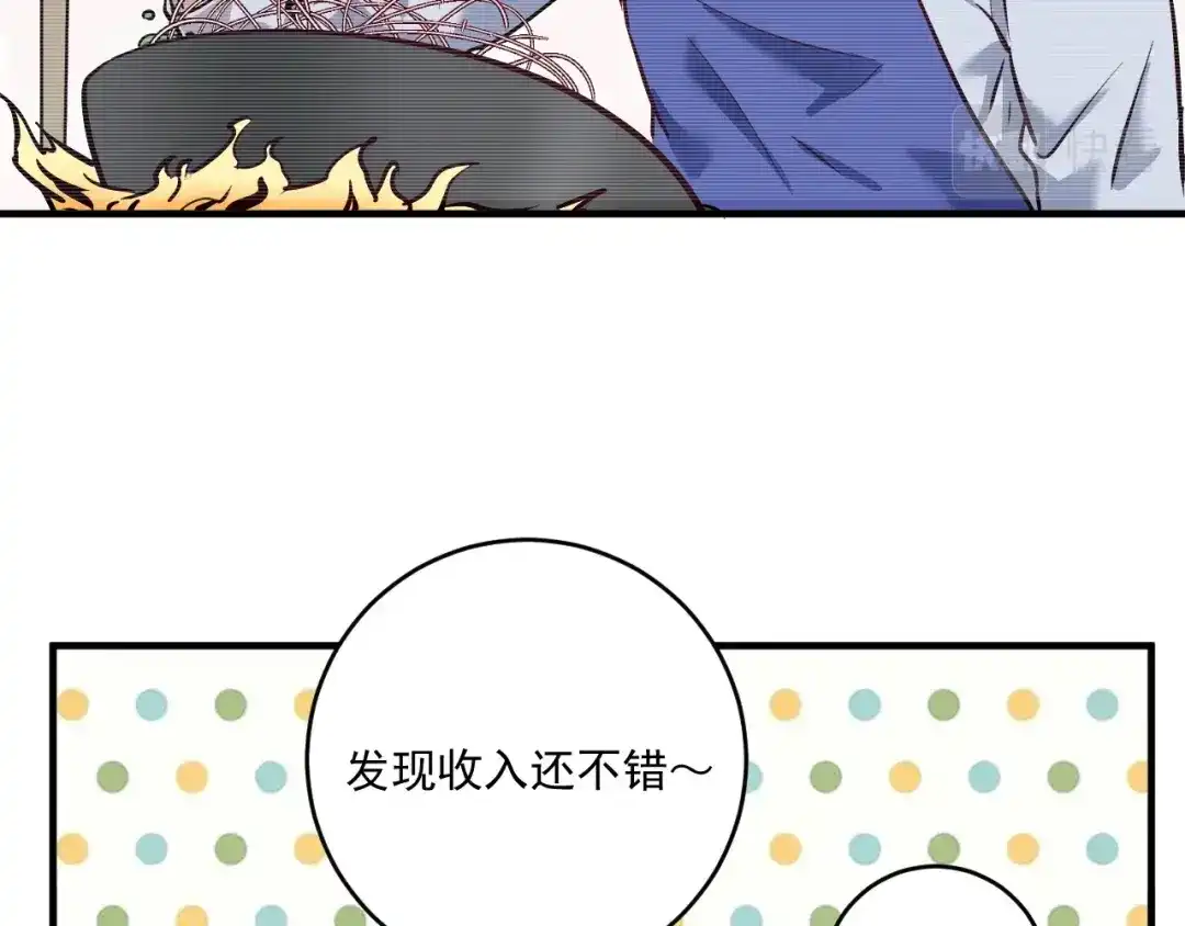 《我的成就有点多》第218话 改变世界 第99页
